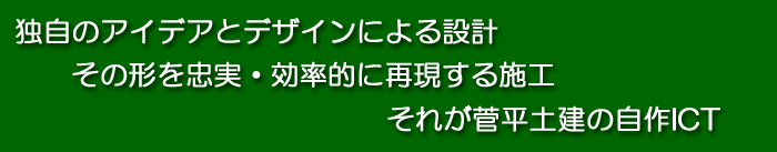 バケット角度一目瞭然のE三